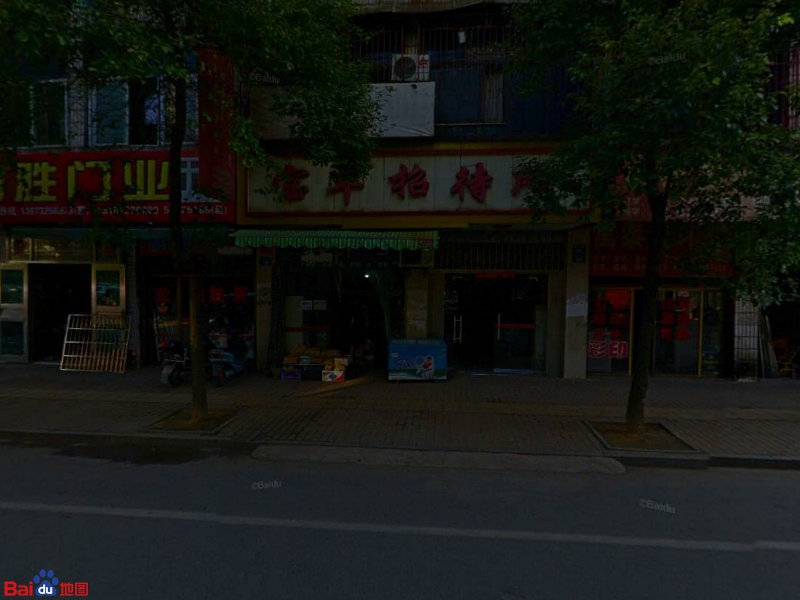 宝丰招招待所(迎宾中路店)