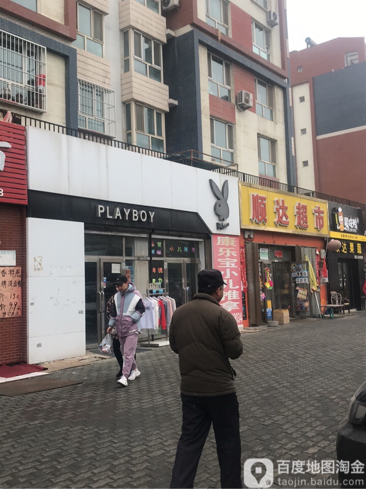 顺大超市(通嘉店)