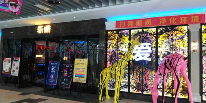了哭(宏泰店)
