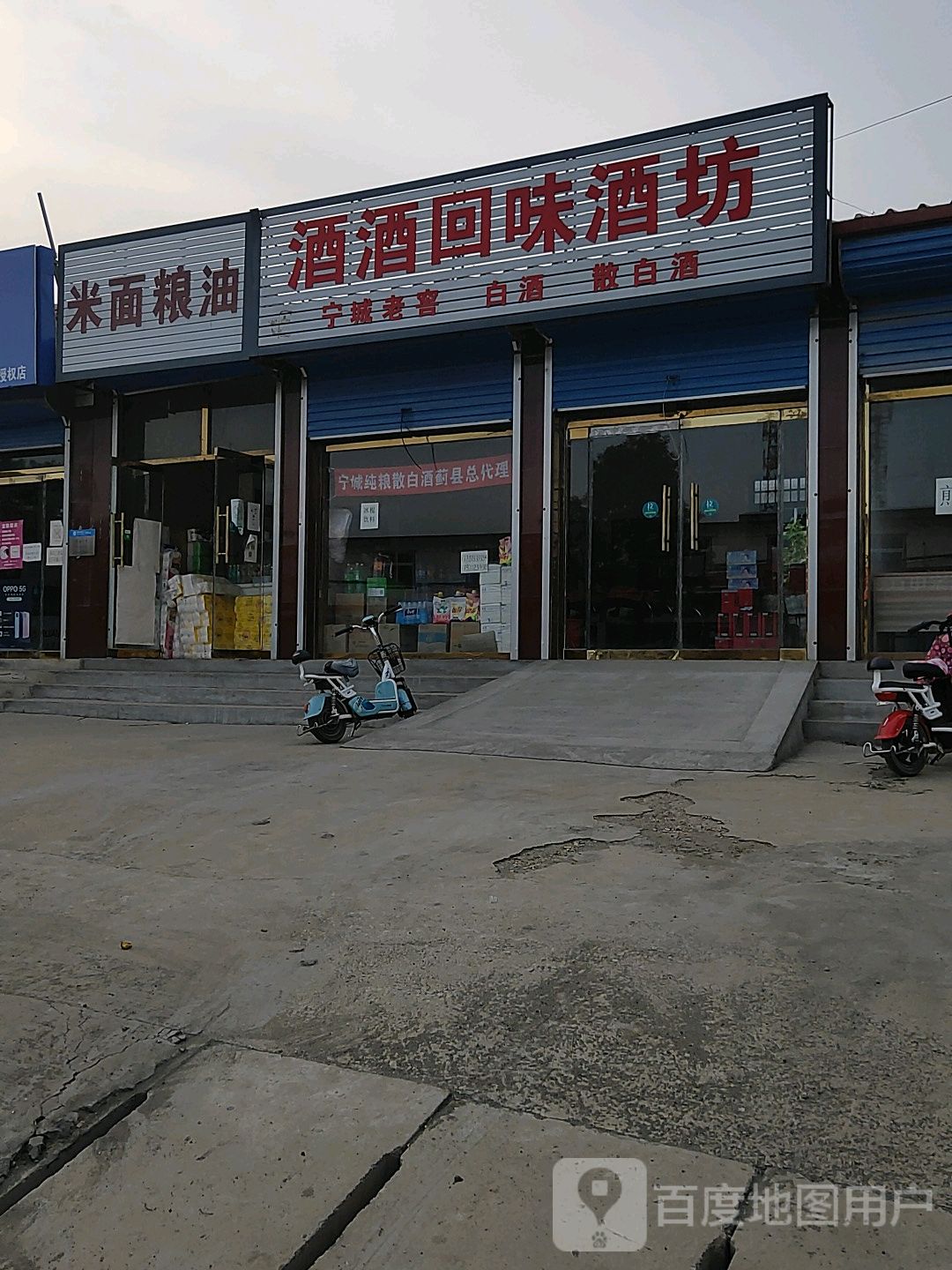 天津市蓟州区穿芳峪小巨各庄路口西旁门店