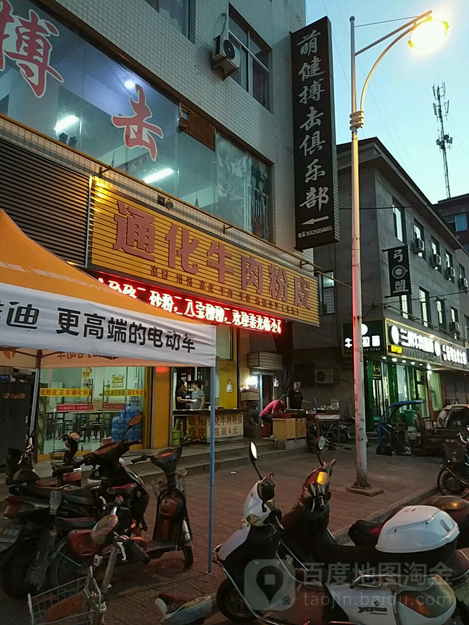 萌健搏击俱乐部