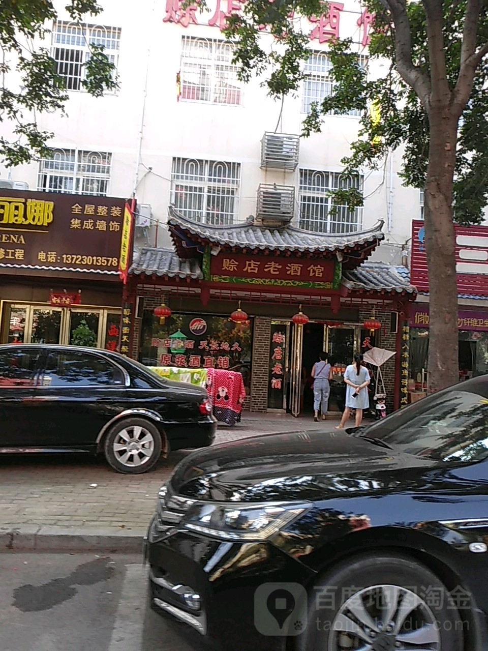 社旗县赊店老酒馆(北京中路店)