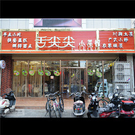 舌尖尖牛肉面(世纪朝阳万商商城店)
