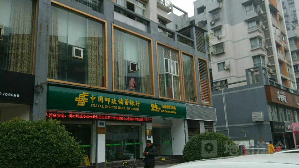 中国邮政储蓄银行(重庆合川区锦城路支行)