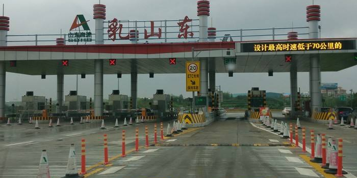 乳山东收费站(G1813威青高速出口)