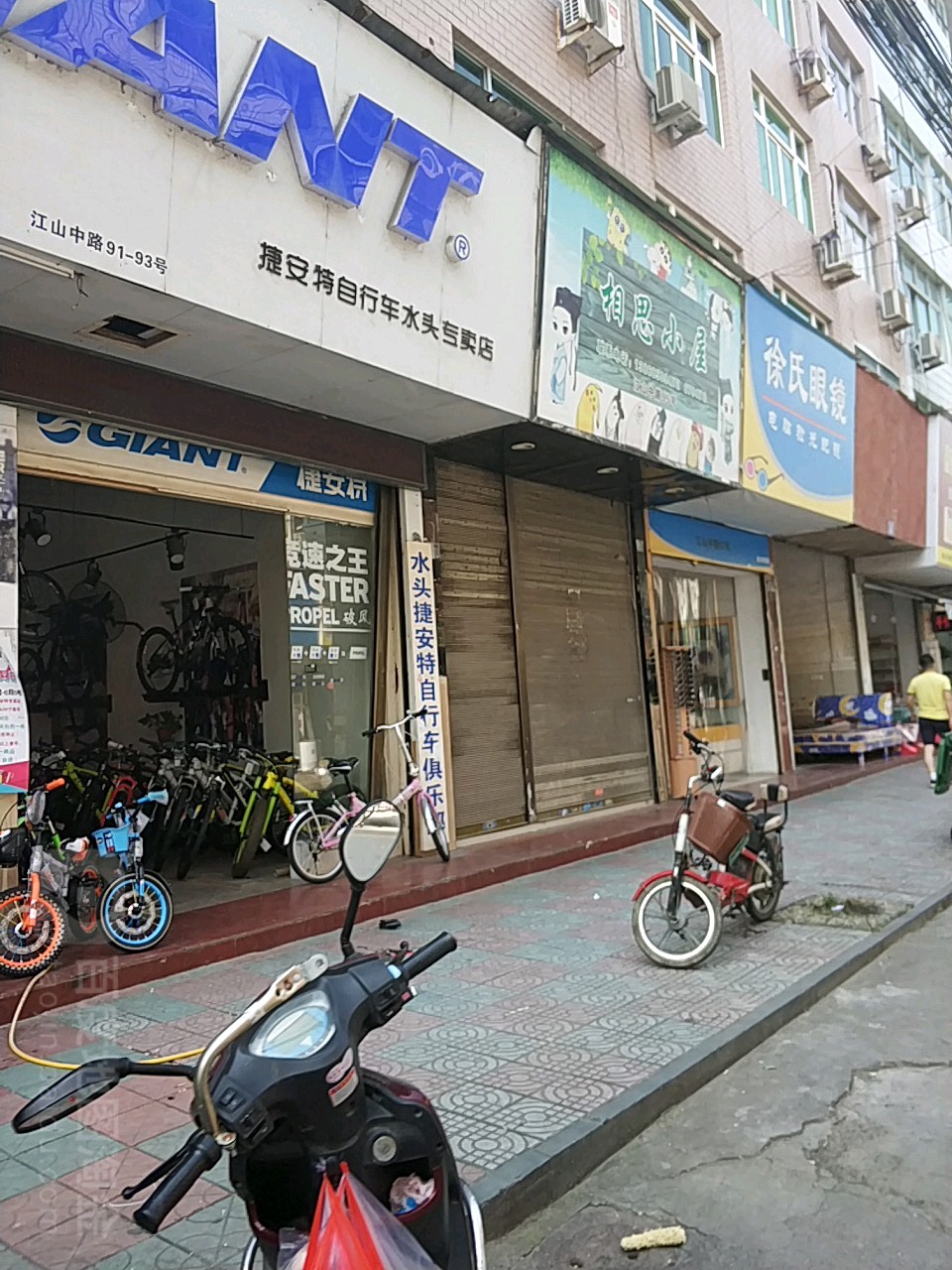 捷安特自行车(水头专卖店)_温州_百度地图