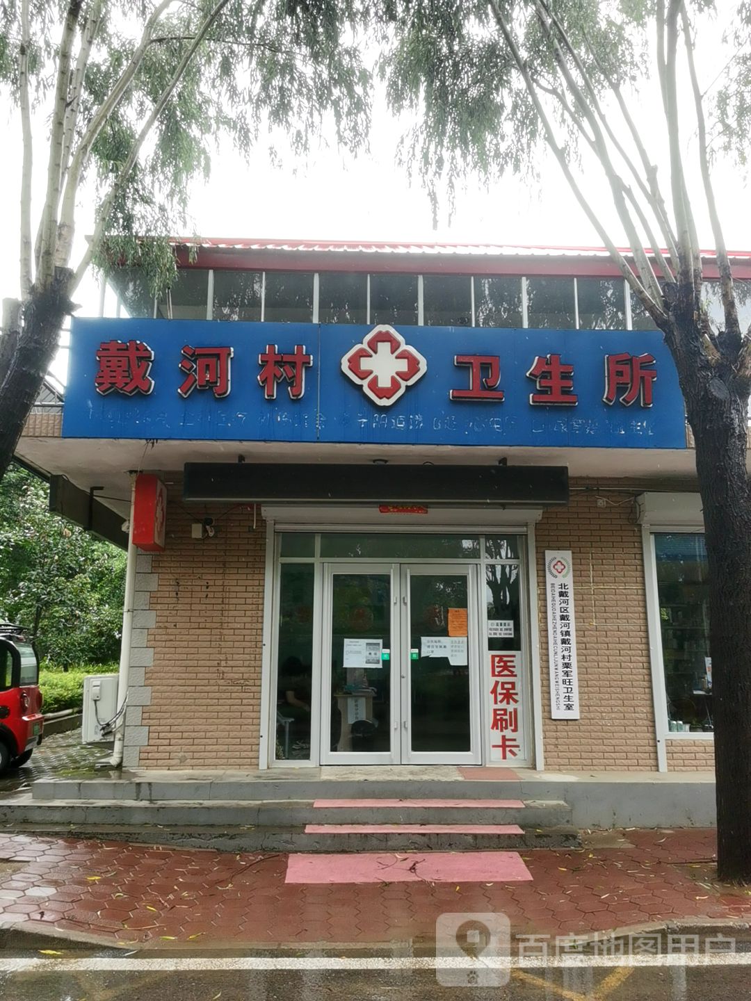 秦皇岛市北戴河区戴河新路