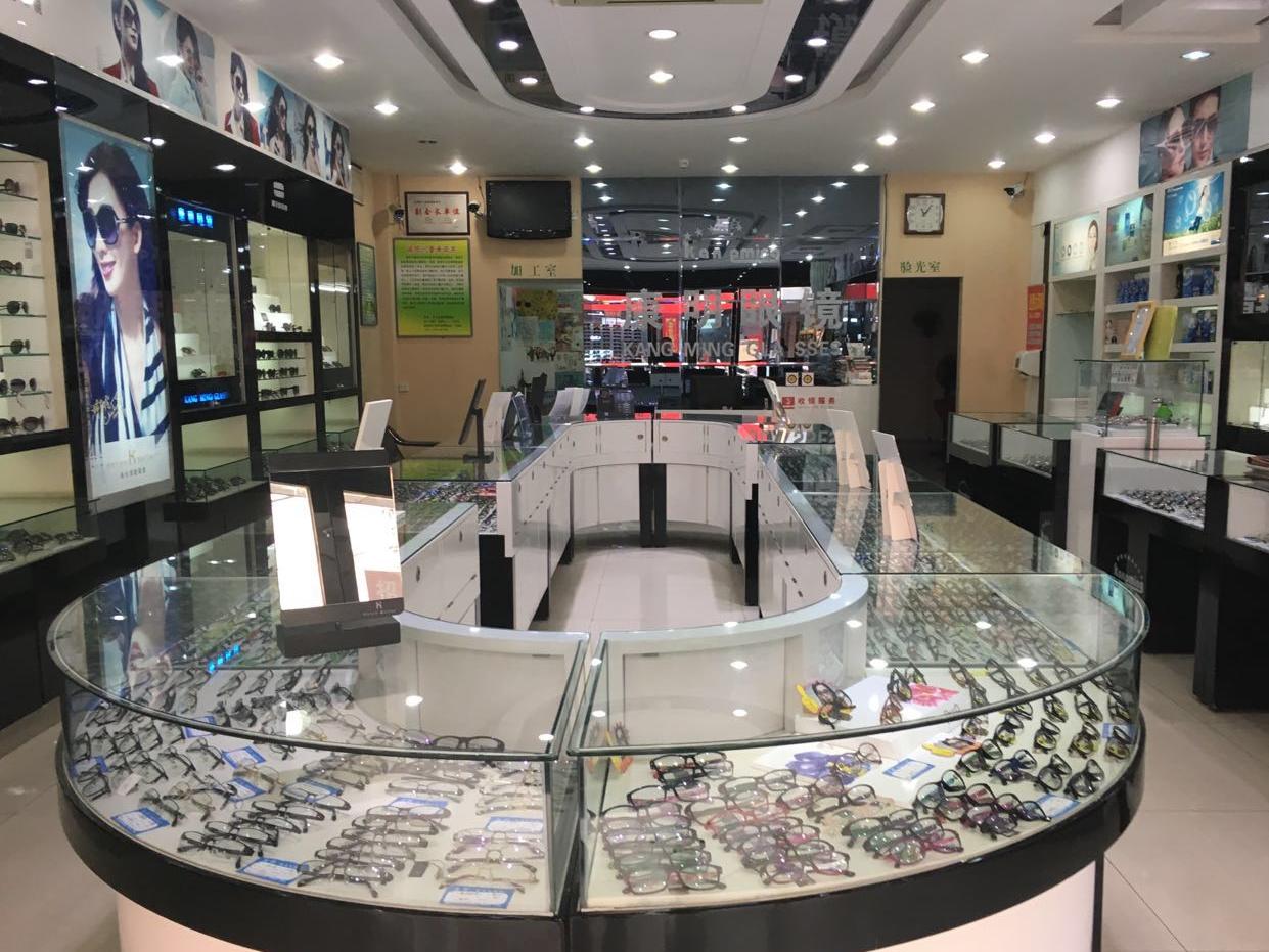 康民眼镜(第一分店)