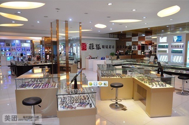 菲狐眼镜(工人路店)