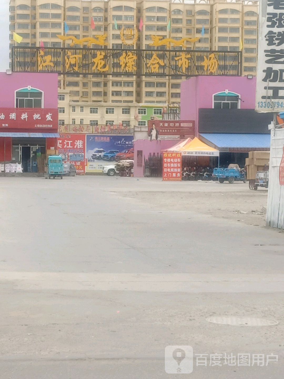 江河龙综合市场
