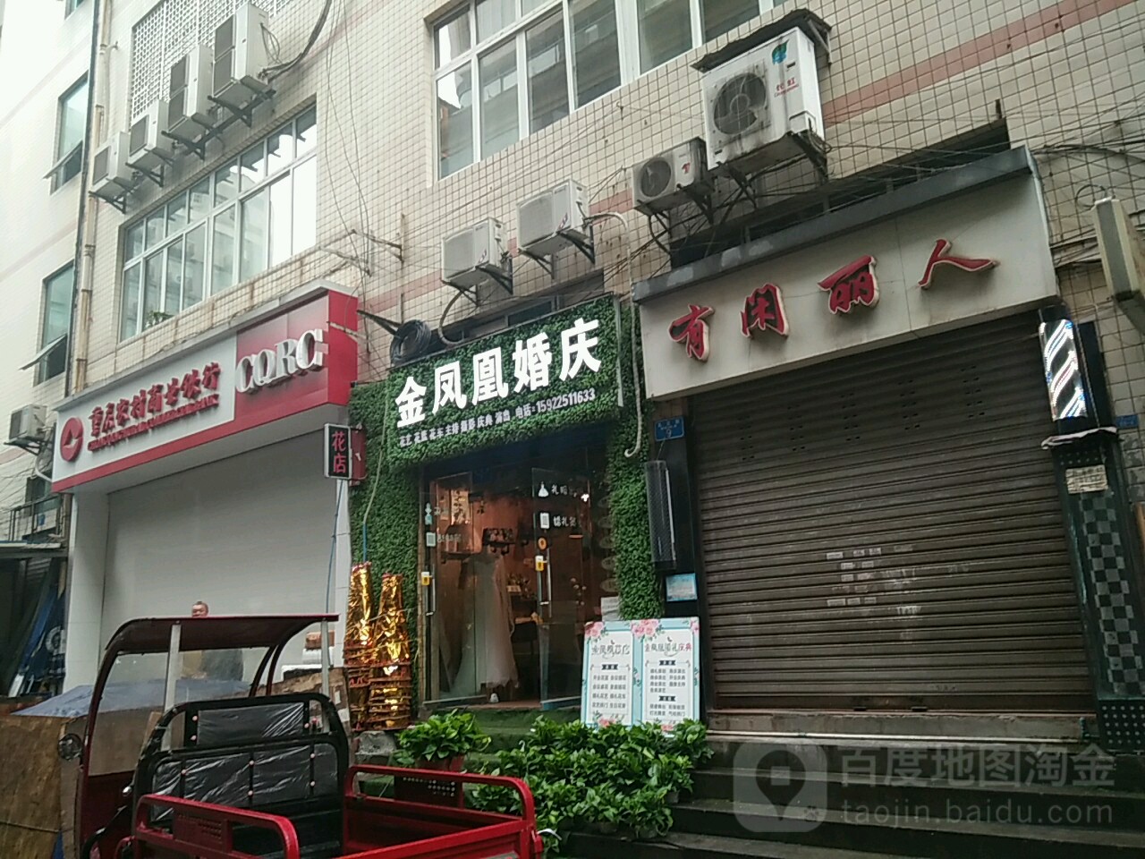 重庆市农村商业银行(綦江支行)