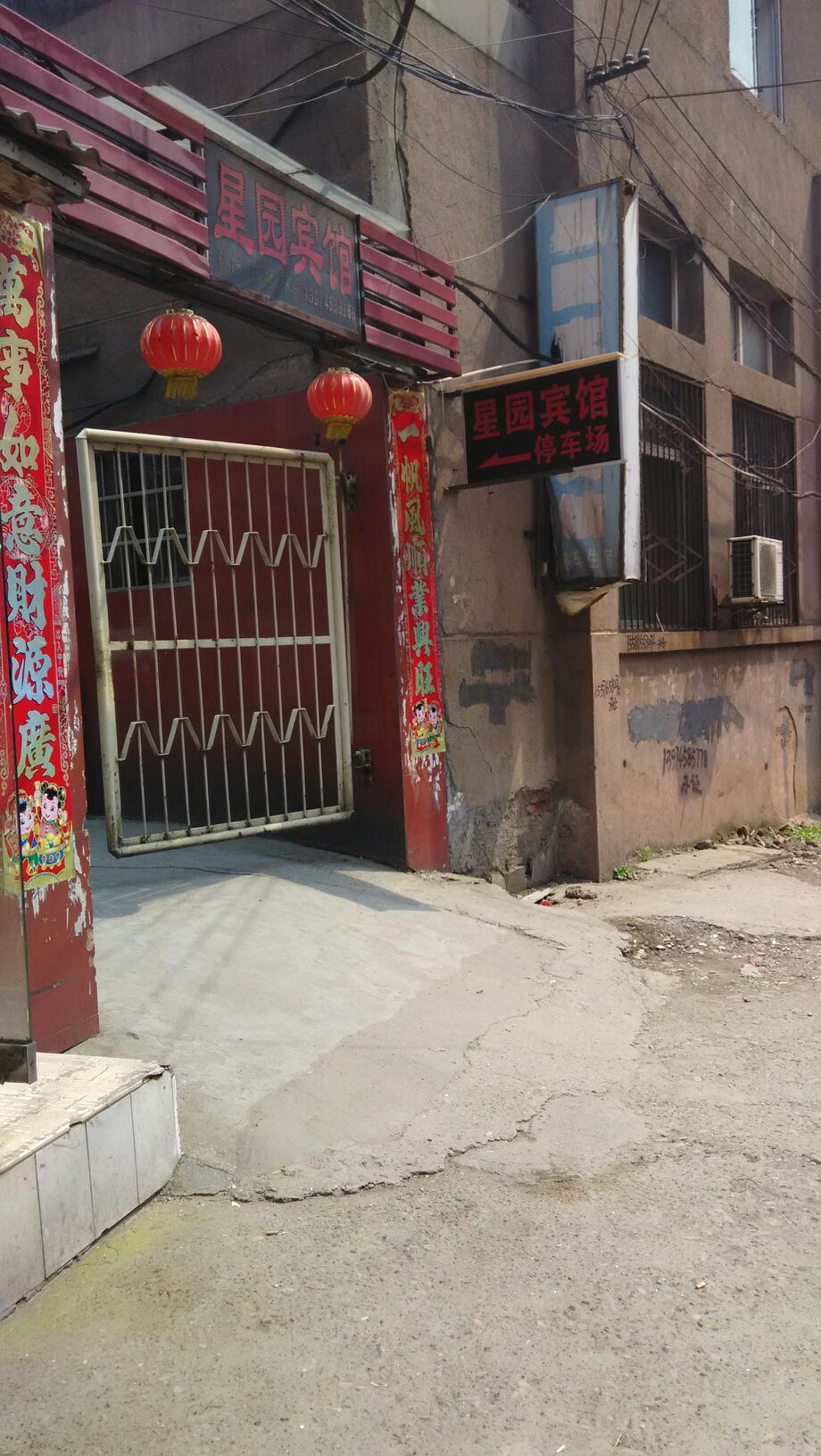多园宾馆