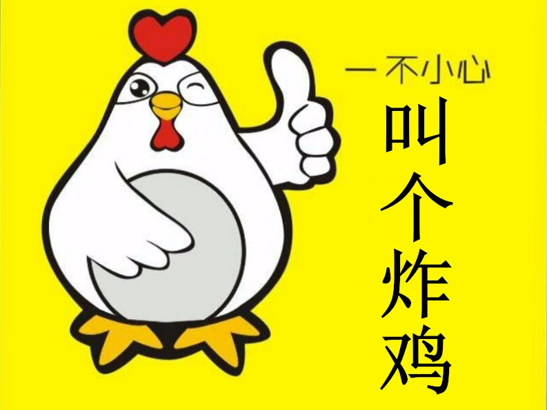 叫个炸鸡(包头总店)
