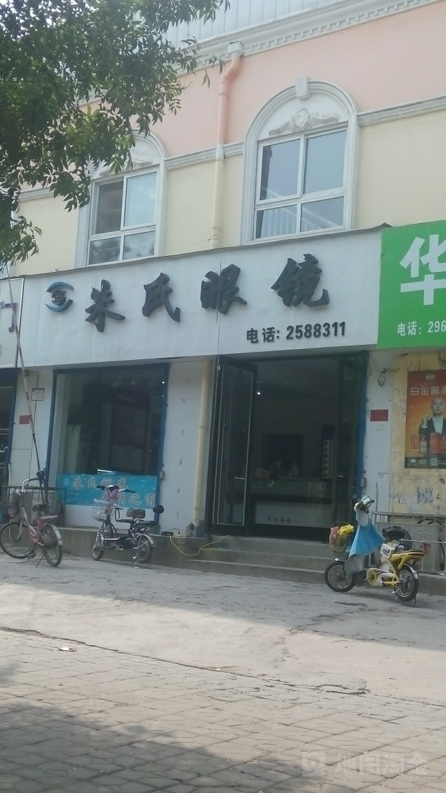 朱氏眼睛(平原路店)