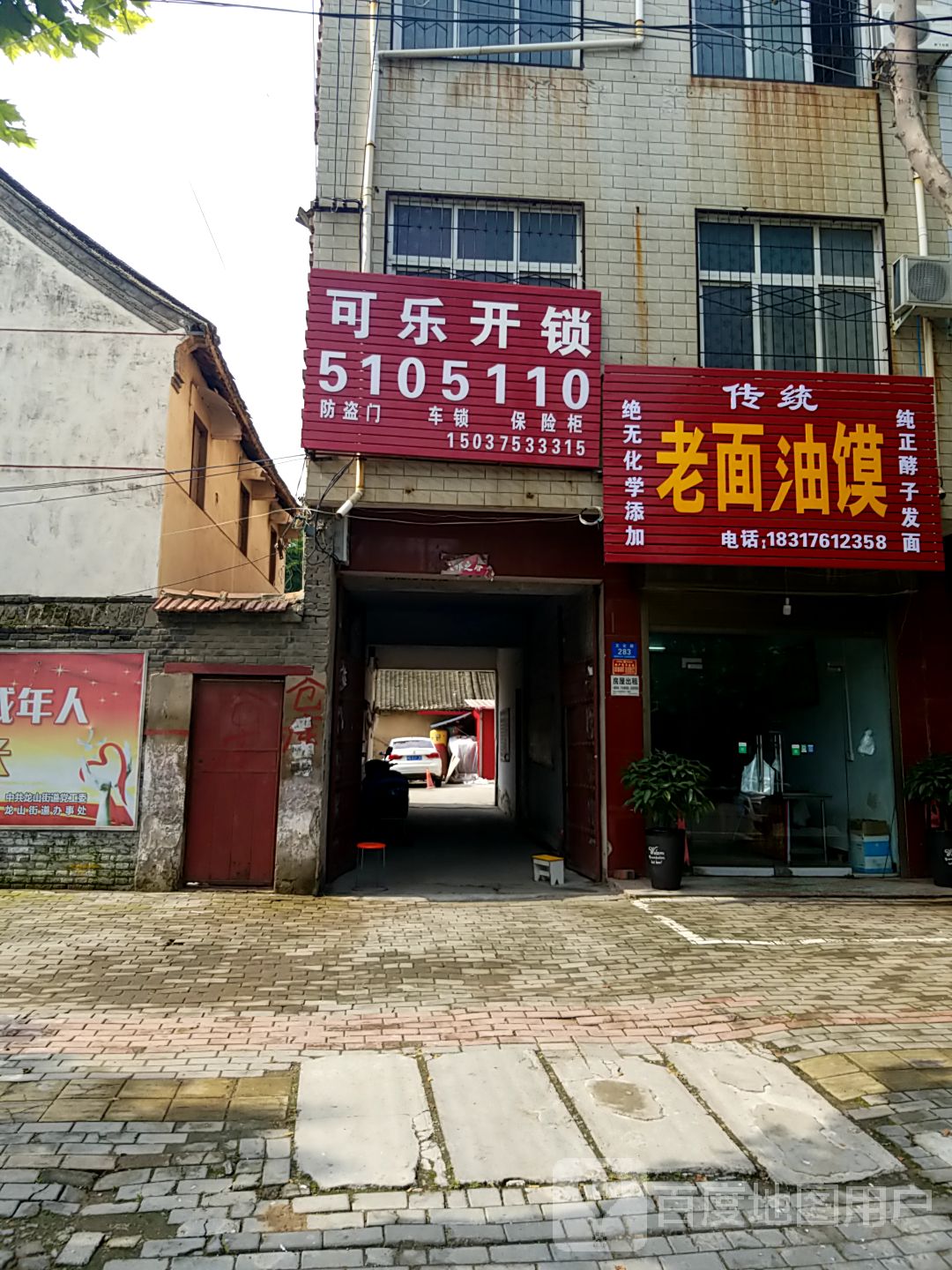 可乐开锁