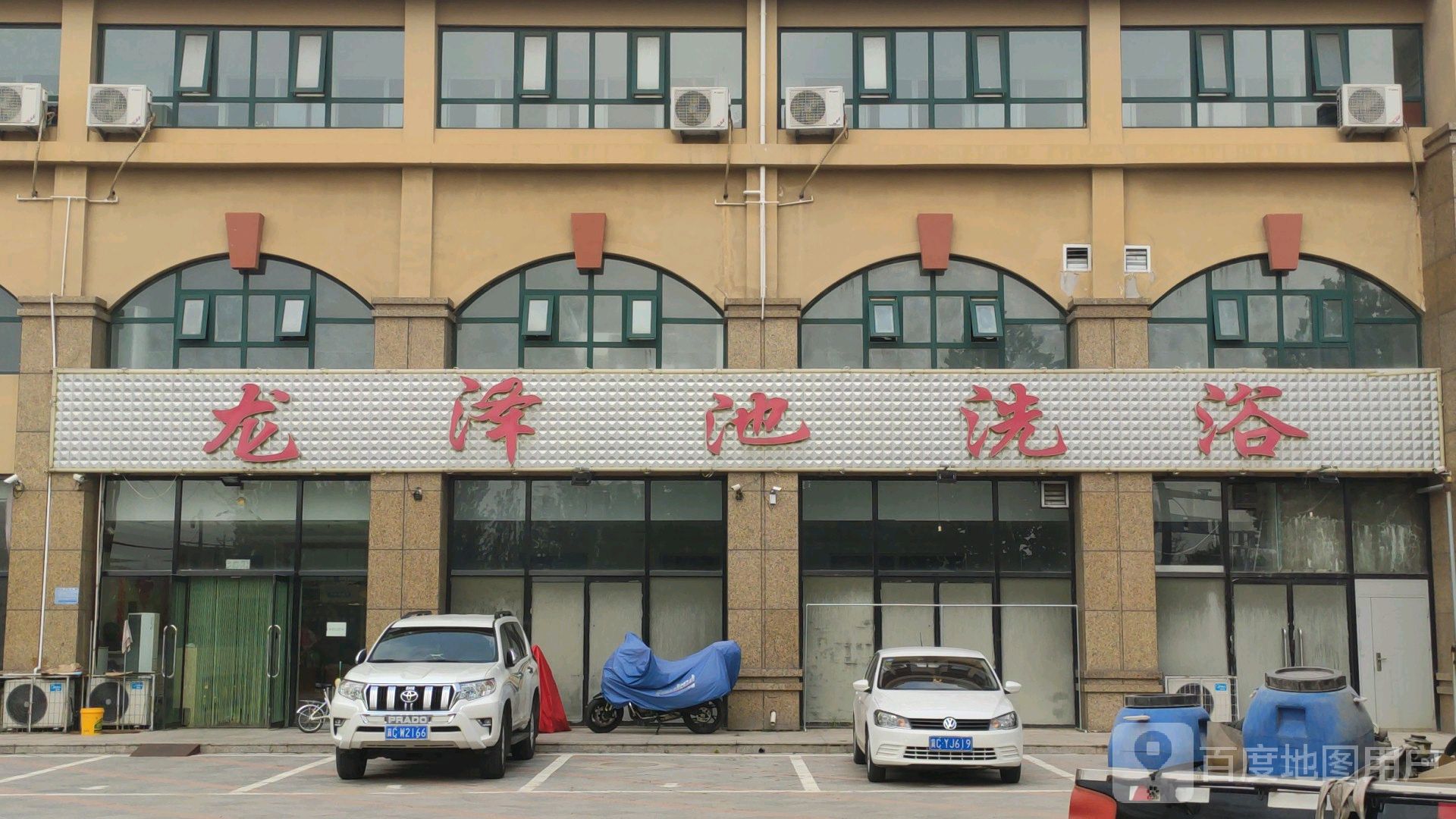 到龙泽池洗浴(龙泽城店)