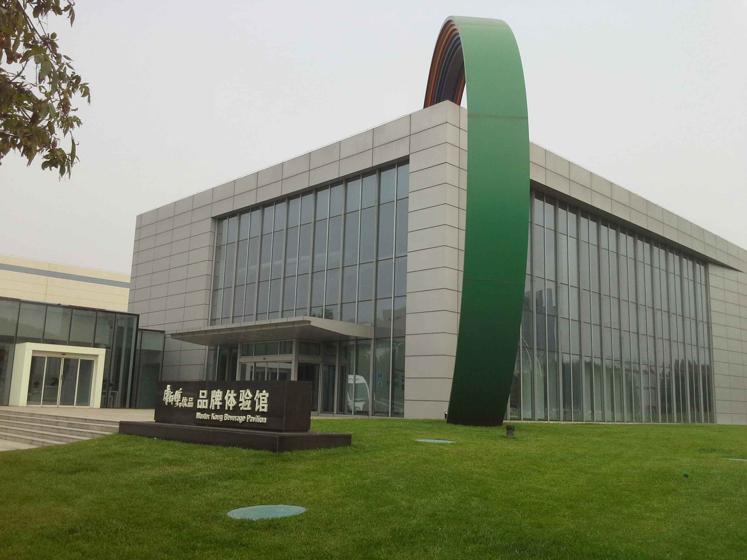 康师傅饮品品牌体验馆