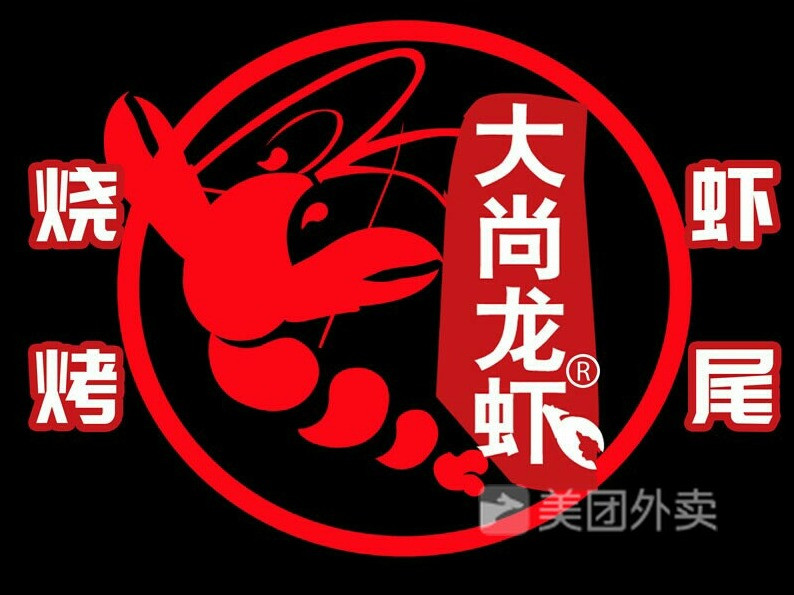 大商龙虾(呼伦贝尔南路店)
