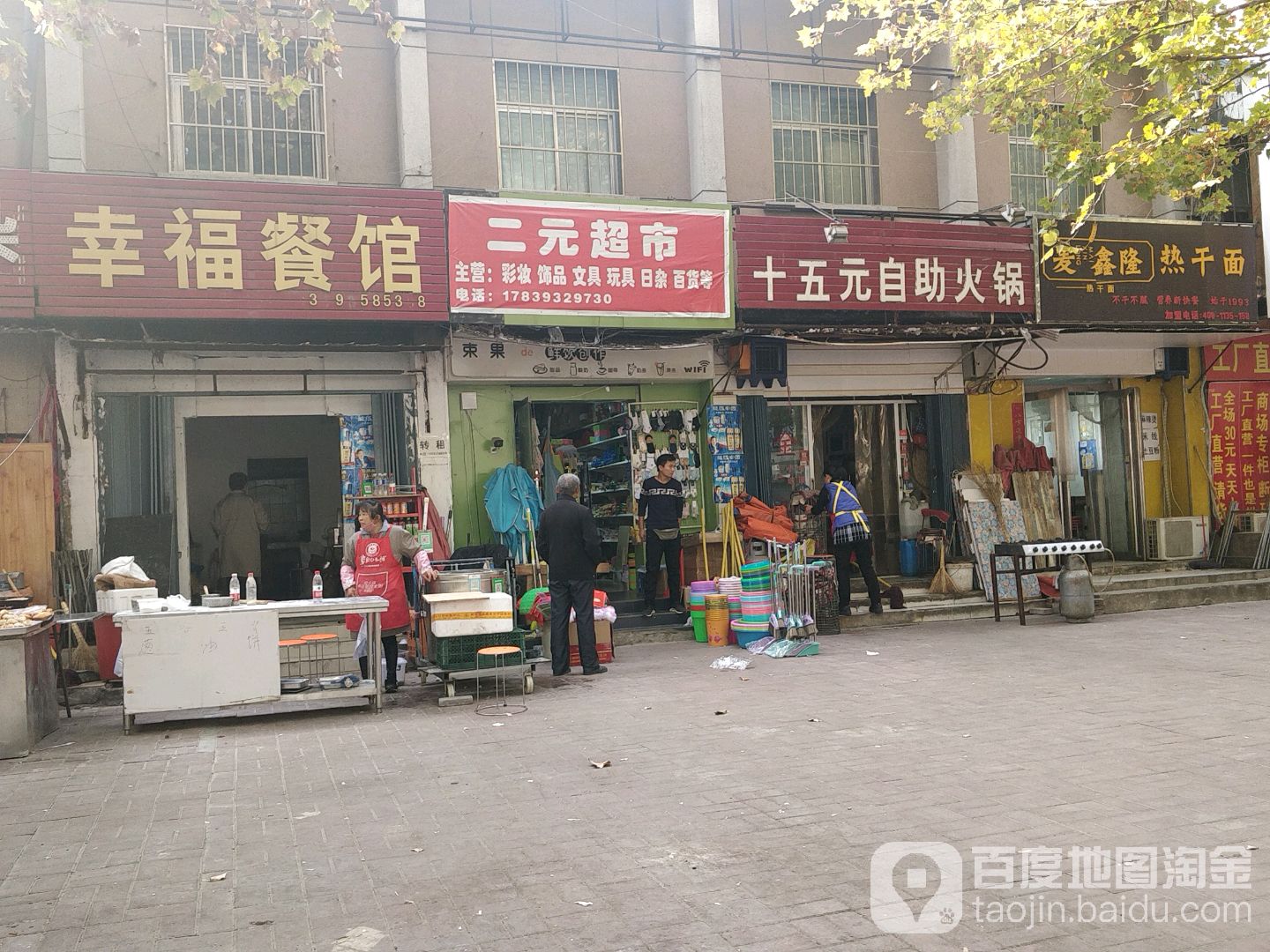 15元自助小火锅