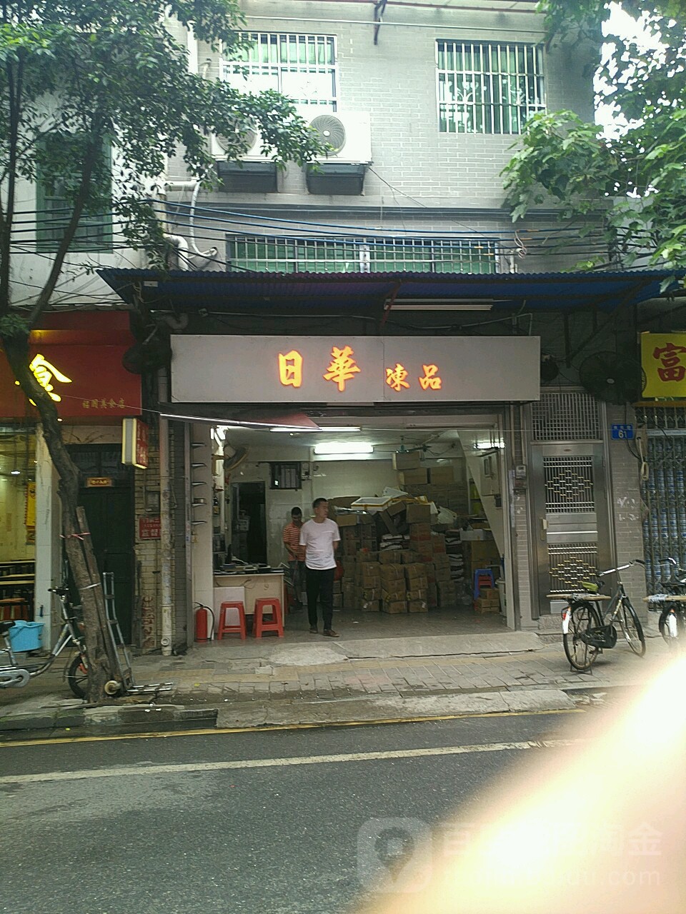 新昌日发酒店图片