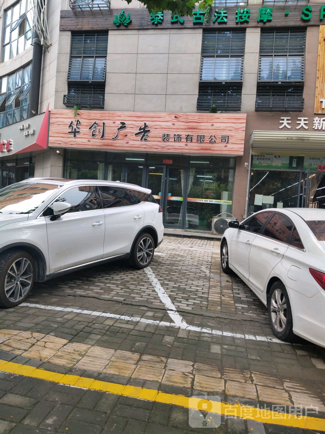 泰式古发按摩