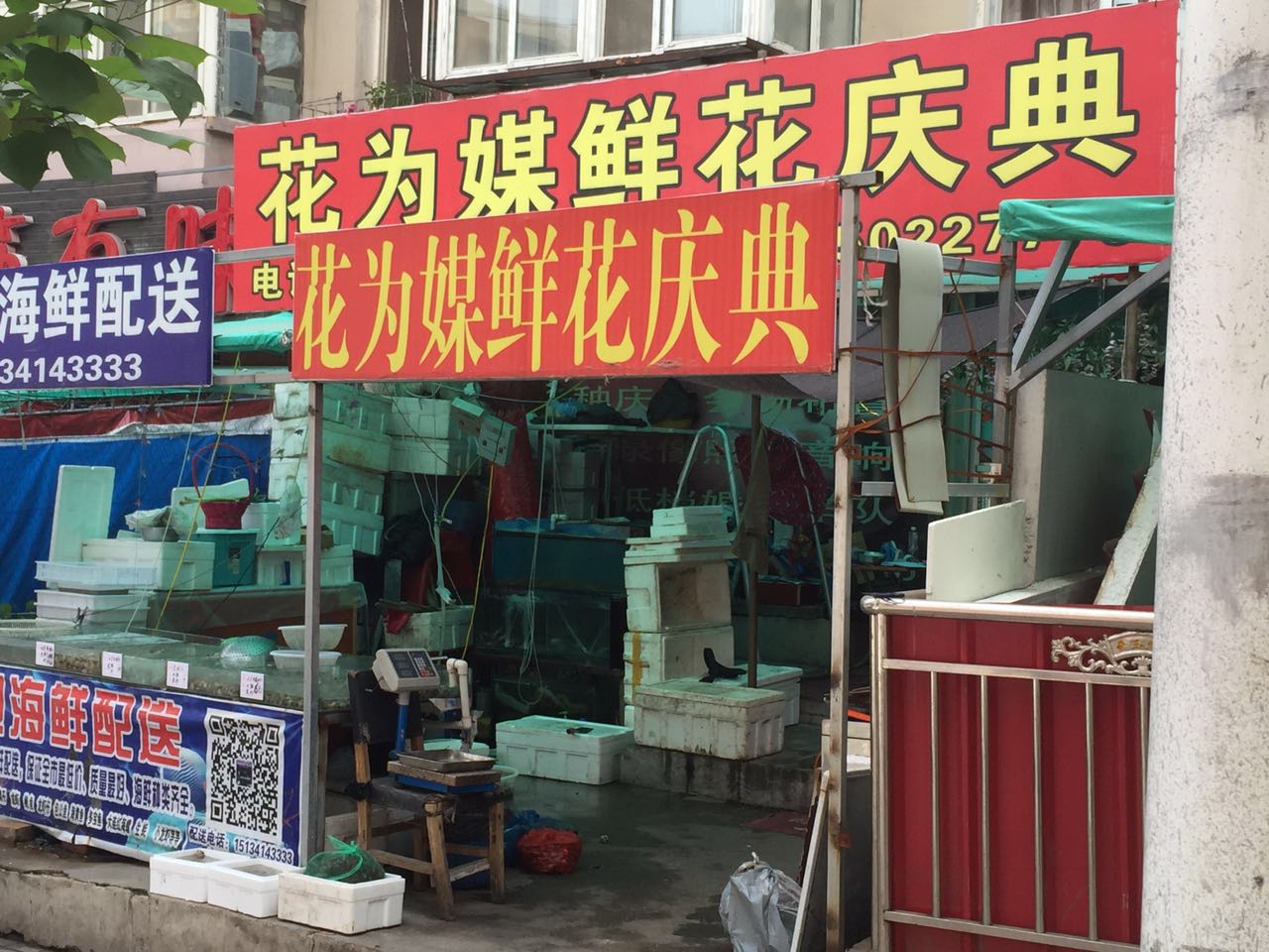 花为媒鲜花(体育路店)