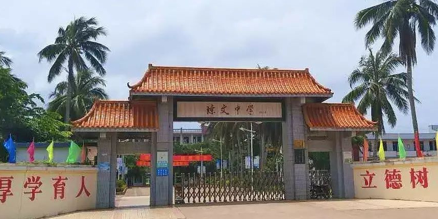 琼文中学停车场-出入口