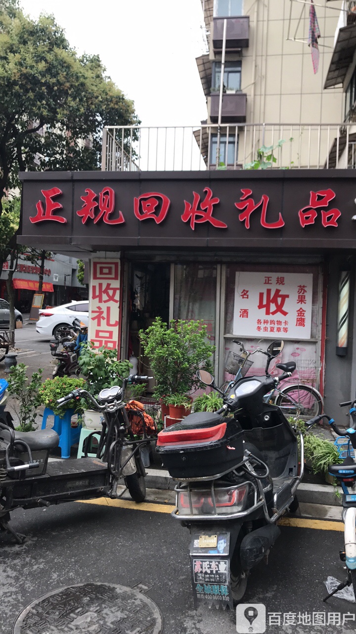 高价收礼品