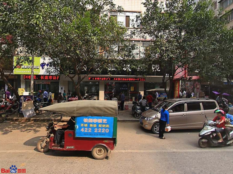 爱眼城眼镜(中南路店)
