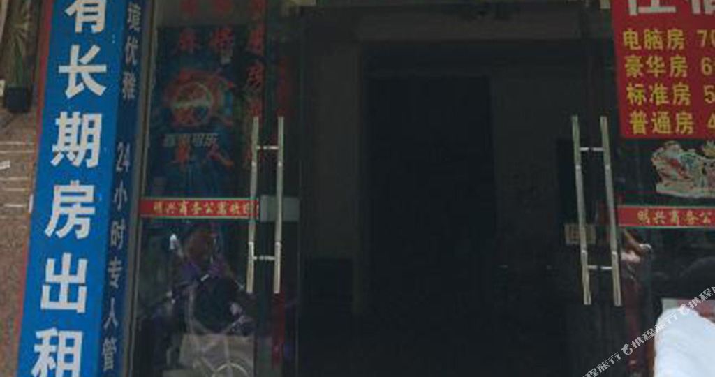 河源铭盛公寓