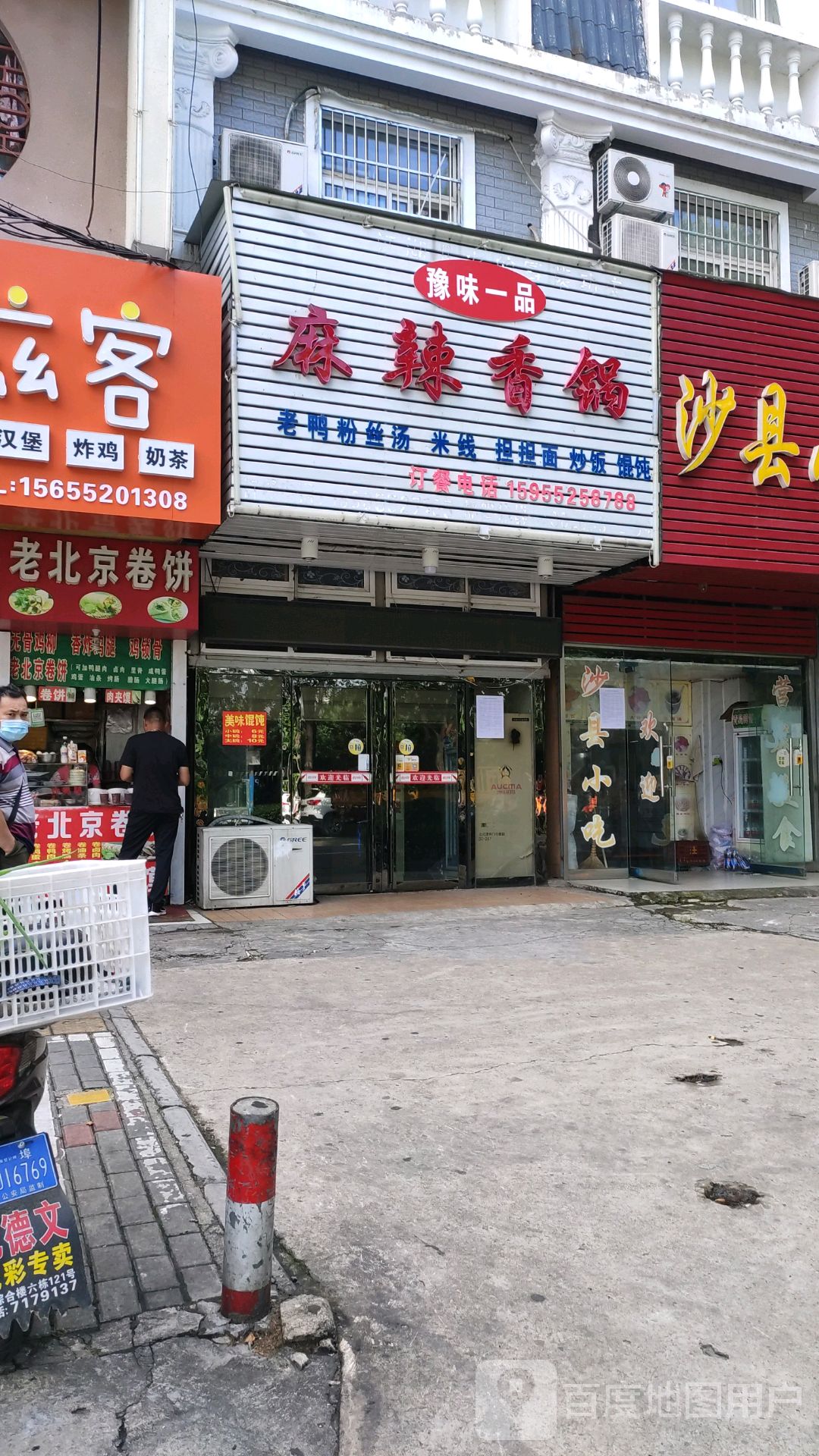 麻辣想过(宏业路店)