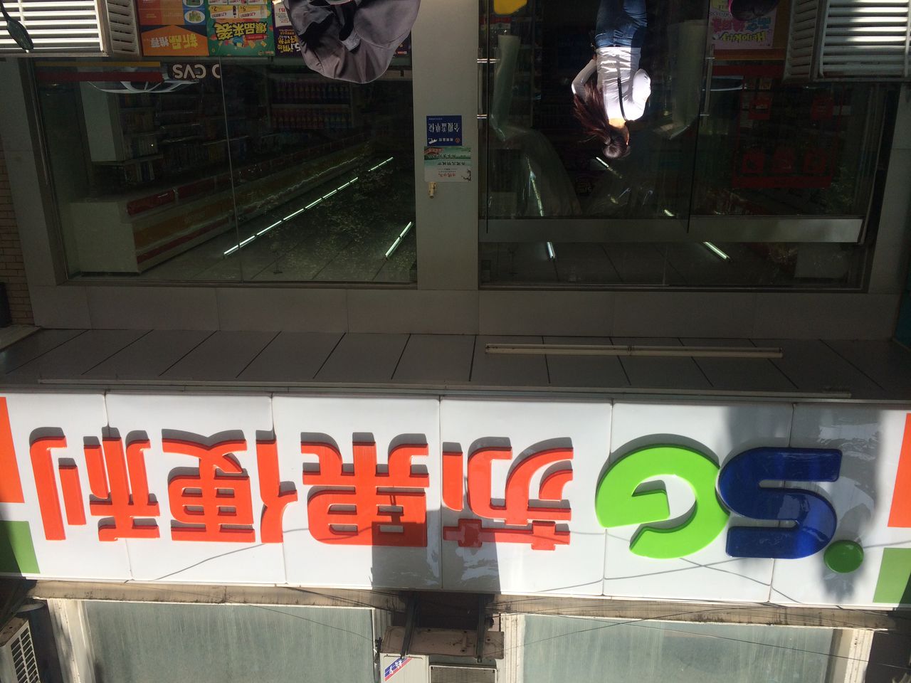 苏果时便利店(西园饭店便利店)