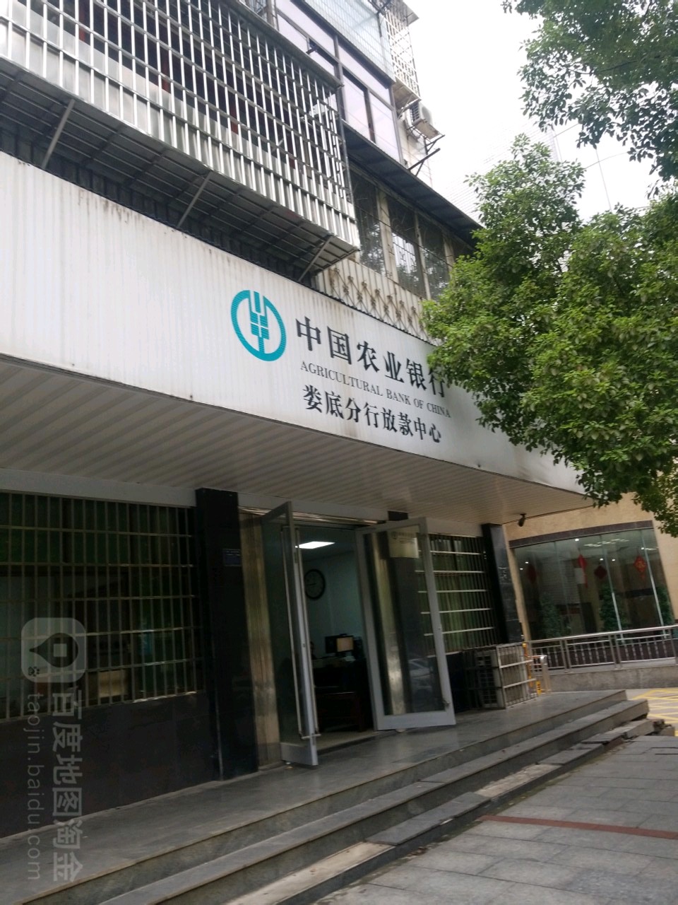 中国农业银行娄底分行个人消费金融中心