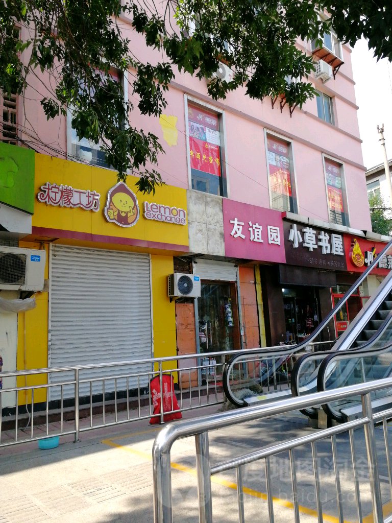 小草书屋(泺源大街店)