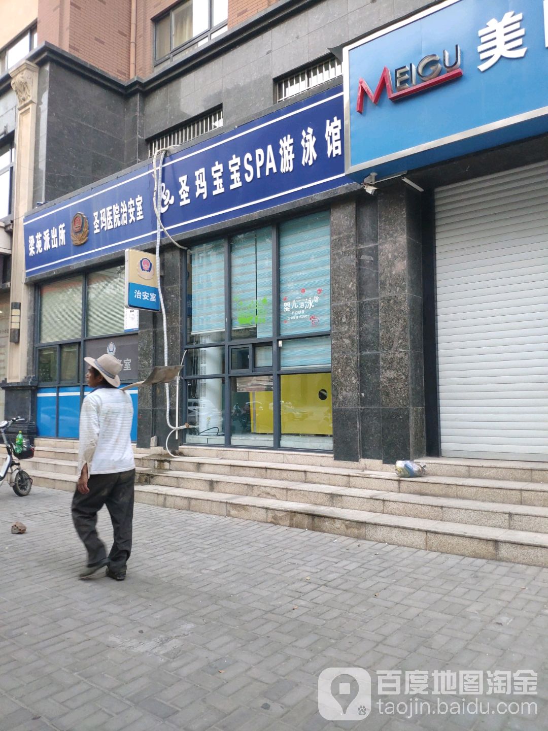 圣玛宝宝SPA游泳馆