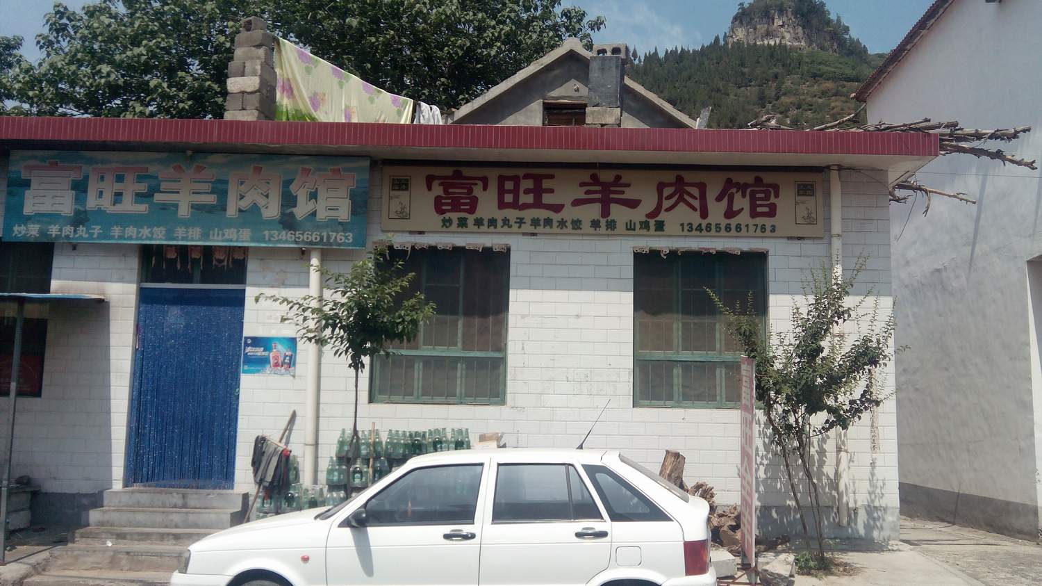 富旺羊肉汤