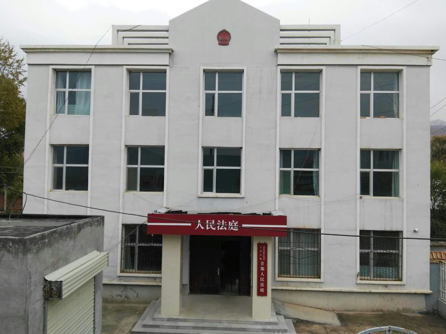 化隆回族自治县人民法院甘都人民法院