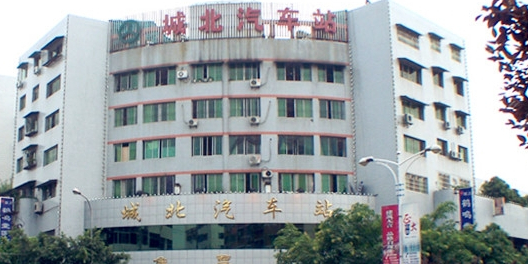 南充城北客运站
