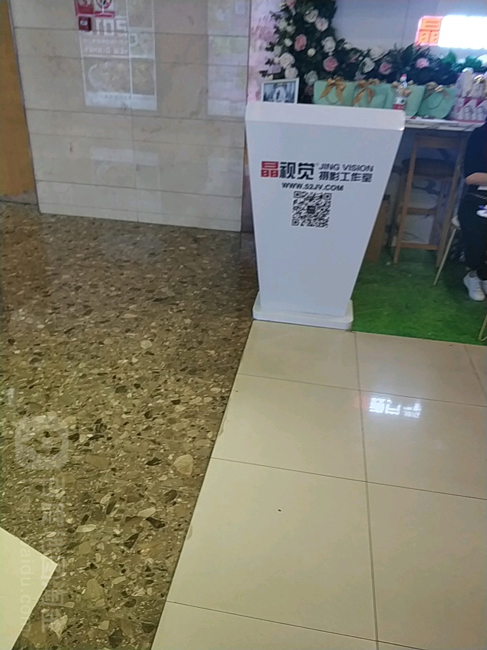 晶视觉(同德昆明广场购物中心店)