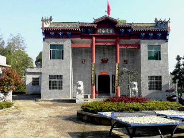 余氏宗祠(崇阳县)