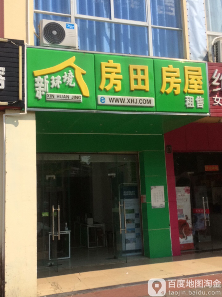新环境房田房屋租售(秀英商业广场东北)