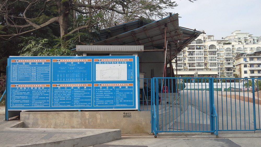 深圳市南头城城市中心