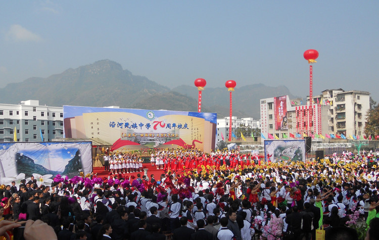 沿河土家族自治县民族职业技术中学