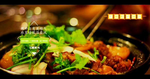 花雕醉鸡(君御店)