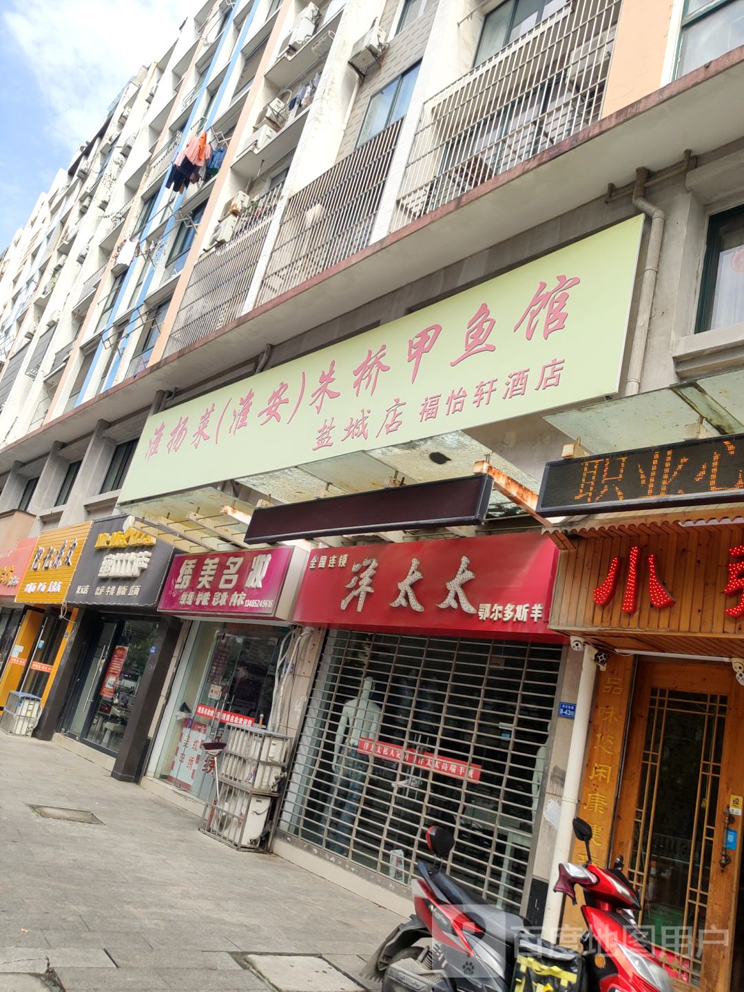 淮扬菜(淮安)朱桥甲鱼馆(盐城店)