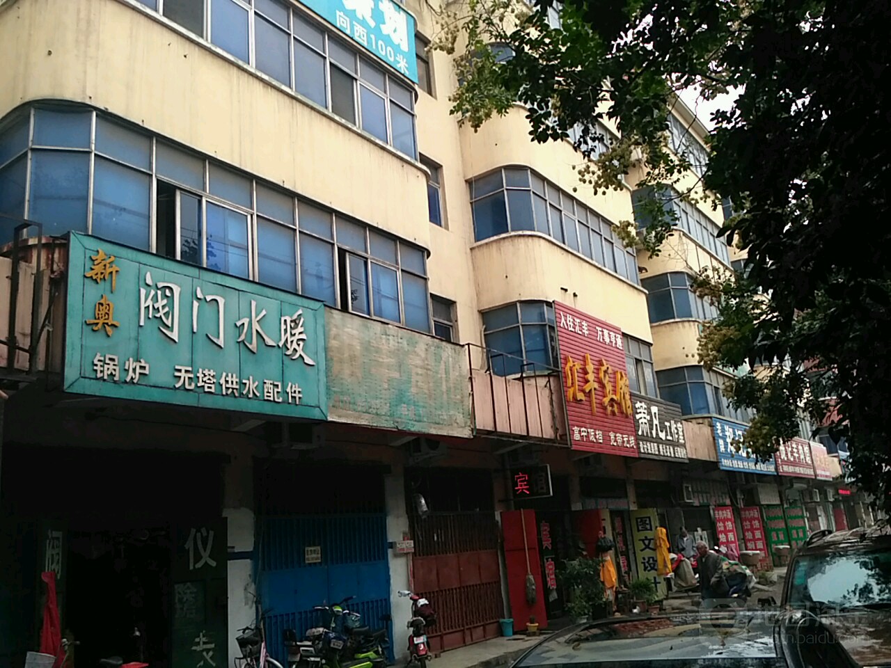 汇风宾馆(宝丰长途汽车站店)