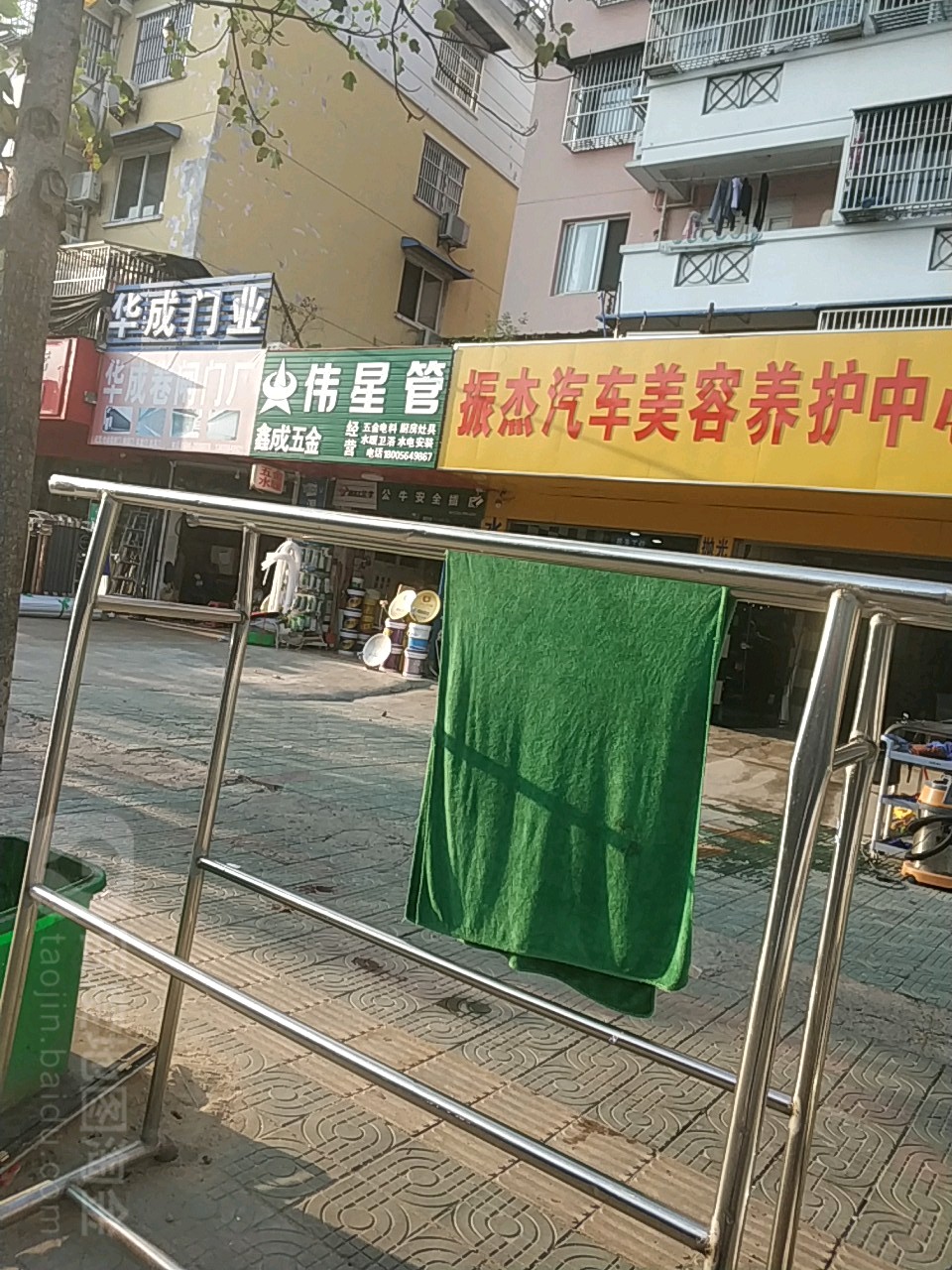 鑫成五金