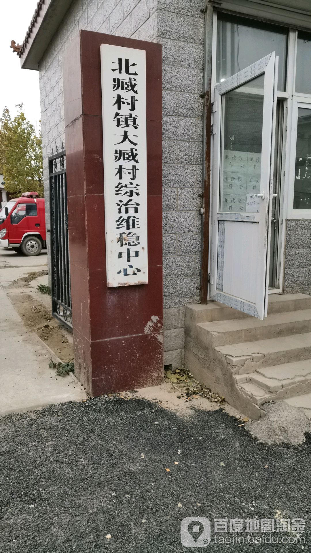 北京市大兴区通武线与天贵大街交叉路口西南侧(同仁堂东南侧约150米)