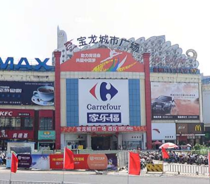 包龙广场(福州台江店)-西区