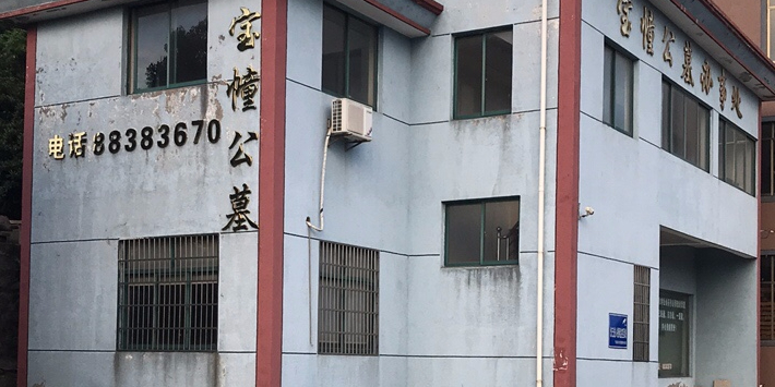 路线,公交,地址,地图,预定,价格,团购,优惠,宝幢公墓在哪,怎么走_宁波